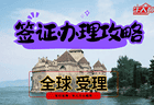 2026年中期美国签证怎么办?面签预约与材料准备攻略,常见问答避坑指南