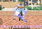 地下城与勇士：起源鬼剑士6把T0级武器一览