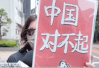 高市早苗疯狂扩军！日本民众集会举牌“中国对不起”，广岛、长崎反对拥核