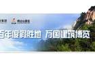 “豫出彩，一起来!”鸡公山成功入选省级惠民文化示范景区