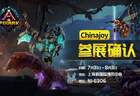 2026ChinaJoy来袭！方舟系列作品《方块方舟》参展确认