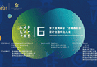 以茶为媒连通世界味蕾 第六届贵州省“西南茶村杯”茶叶创意冲泡大赛即将盛大启动
