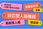 刷几条短视频就认定自己有心理障碍，“赛博确诊” 真的靠谱吗？