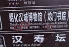 四川广元景区路牌将“汉城”误译为“首尔” 景区回应并称将全面检查
