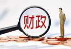 中国财政上半年收支情况：印花税激增97%，“投资于人”支出稳步提升