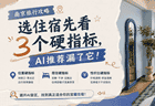 8月南京这家有玄武湖景观的民宿要火 入住者亲测好评拉满