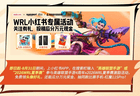 陈都灵、常华森亲临现场！LOL手游4周年庆典暨夏季赛总决赛即将揭幕