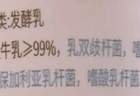 去超市买酸奶，只要包装上有这2个字，都是“糖水”