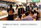 地方菜“大战”升级！京东家乡美食大赛在下一盘怎样的棋？
