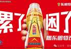 东鹏饮料7月30日交出期中答卷 功能饮料龙头上半年营收净利双增长