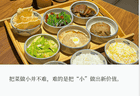 菜量“大缩水”！头部餐饮集体盯上小份菜