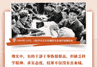 看图学习·人民之心丨读懂“怎样创造业绩”的实干路径
