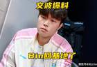 文波爆料Bin已回归基地！记得分析IG世界赛：直通仅有理论可能