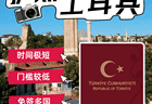 想去美国没路子？与其苦等不如“抄近道”！