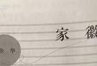 余华再次声明：不是我写的