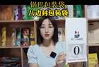 锅巴包装袋，八边封休闲零食包装袋
