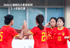 季军收官！5人破门+4度中框 中国U17女足6-0皇马U17女足