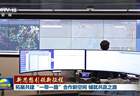 新思想引领新征程丨拓展共建“一带一路”合作新空间 铺就共赢之路