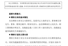 601005,股价跌到1.14元!多名高管将增持股份,董事长倡议核心骨干“积极买入”!去年公司净亏超27亿元