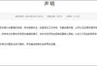 禁止小米汽车进校园?涉事高校回应