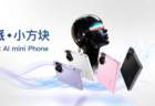 999元!酷派出了个小方块,评测后我觉得顶多算个AI小玩具
