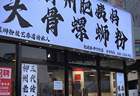 螺蛳粉门店量追上雪王!闻着臭却火遍全国,这个小吃为何这么强?
