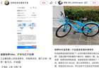 “看错一眼多花6倍价钱”,卷高端功能到离谱的共享单车究竟谁敢骑