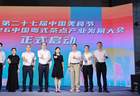 中国美食节落地桂城！连吃5天不重样
