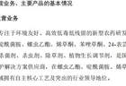 农药企业兰升生物冲刺深市主板IPO：五人盟约锁定控制权 二股东持股19.23%却游离局外
