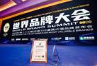 中华保险品牌价值突破619亿元 荣登2026年中国500最具价值品牌榜