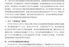 商户坠楼离世涉千万罚单？西安赛格国际购物中心回应