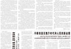 澎湃读报丨庆祝中国共产党成立105周年大会隆重举行,主要央媒版面速览