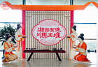 “湘当有味的马王堆”登陆上海,品味跨越两千年的生活美学
