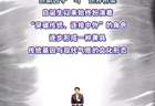 海派文化既不是对传统的否定，也不是对西方的盲从｜郑崇选