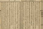 《晋书》专题｜聂溦萌谈《晋书》的修撰、点校与修订