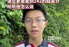 湖北男孩高考702分，北大清华连夜抢人，他却以五字婉拒……