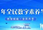云游“表里山河”!打开山西的另一种方式