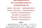科创板第二大IPO：国产DRAM龙头长鑫科技7月16日新股申购，拟募资295亿元