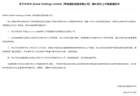 苦等6年，400亿广州富豪许仰天，终于快把希音送上市了