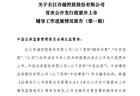 长鑫IPO在即，长存“拍马追赶”