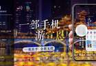 关于宣恩县景区及二消项目恢复运营的公告