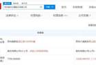联讯仪器增资至1.03亿 增幅约33%