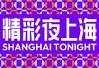 【最新】7月各区夏夜漫游好去处来了！