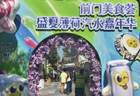 视点｜“前门美食荟·盛夏薄荷汽水嘉年华”来袭！