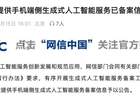 苹果AI国行版已过审，这次真要来了