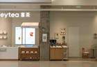 喜茶杭州开新店，把西湖龙井装进了gelato里