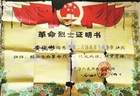英烈墙上，他有四位“爷爷”