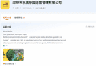密集高薪招人、园区设备在安装，深圳乐高乐园年内开园？