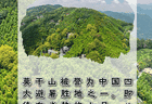 浙江寻凉记：高山、飞瀑、溶洞……秘境解锁夏日凉爽