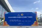 2026年校园武术实施单位交流赛（广东赛区）将在肇庆广宁开赛